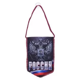 Вымпел в авто Герб России