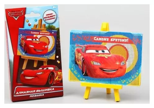 Вышивка алмазная для детей "Самому крутому!" тачки