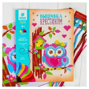 Вышивка крестиком для детей «Совушка» 25 х 20 см. набор для творчества