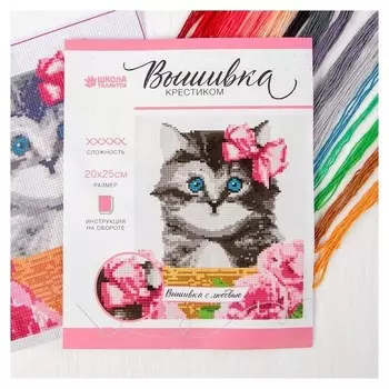 Вышивка крестиком «Котик в корзинке» 25 х 20 см. набор для творчества