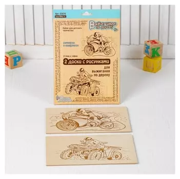 Выжигание. доски для выжигания 2 шт. "Квадроцикл и мотоцикл" блистер
