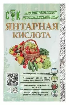 Янтарная кислота, СТК 4 г