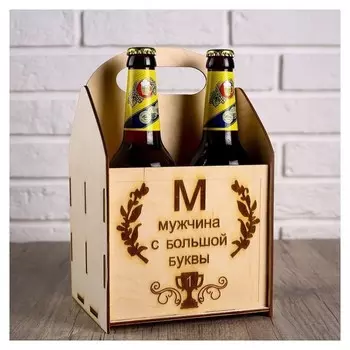 Ящик под пиво "Мужчина с большой буквы"