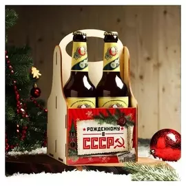 Ящик под пиво "Рожденному в ссср" кремль