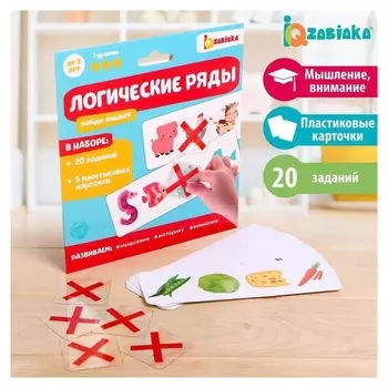 Zabiaka развивающий набор "Логические ряды. найди лишнее" 3 уровень