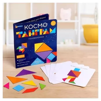 Zabiaka танграм "Космос"