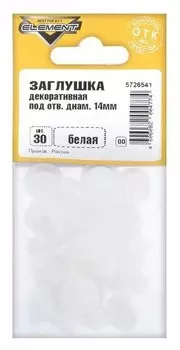 Заглушки декоративные14 мм, белый, 30 шт.