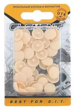 Заглушки на шуруп №2, бежевый, 40 шт.