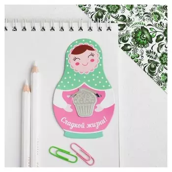 Закладка для книг "Сладкой жизни!"