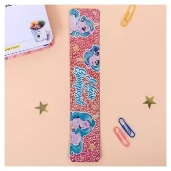 Закладка "Я верю в единорогов", голография