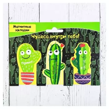 Закладки "Чудеса внутри тебя!"