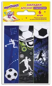 Закладки для книг "Футбол"