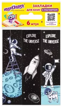 Закладки для книг с магнитом Deep Space, набор 6 шт., блестки, 25x196 мм, юнландия, 113445