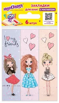 Закладки для книг с магнитом Fashion Girls, набор 6 шт., блестки, 25x196 мм, юнландия, 113443