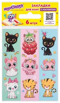 Закладки для книг с магнитом Meow Cats, набор 6 шт., блестки, 25x196 мм, юнландия, 113442
