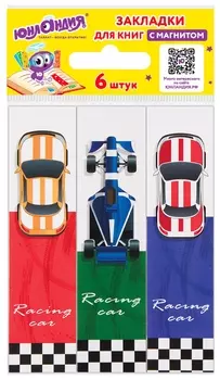 Закладки для книг с магнитом Race Cars, набор 6 шт., блестки, 25x196 мм, юнландия, 113446