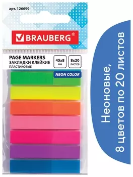 Закладки клейкие Brauberg неоновые, пластиковые, 45х8 мм, 8 цветов х 20 листов, в пластиковой книжке, 126699