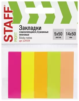 Закладки клейкие Staff, неоновые бумажные, 50х14 мм, 5 цветов X 50 листов, 129359