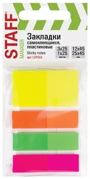 Закладки клейкие Staff, пластиковые, 45х12 мм х 3 цвета + 45х25 мм х 1 цвет, по 25 листов, 129361