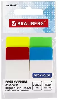 Закладки-выделители листов клейкие Brauberg пластиковые, 38х25 мм, 4 цвета х 20 листов, 126696