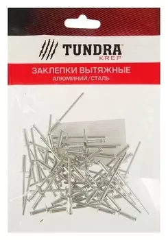 Заклёпки вытяжные Tundra Krep, алюминий-сталь, 50 шт, 3.2 х 6 мм