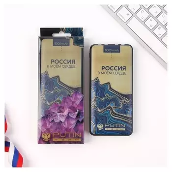 Зарядное устройство "Мрамор", 8000ма,модель Pb-17, 14,5 х 6,9 см