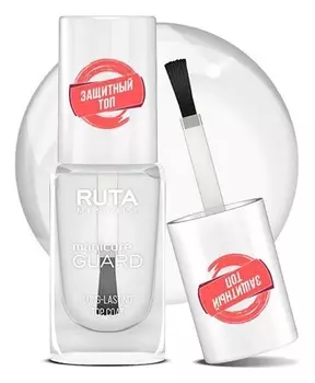 Защитное покрытие для ногтей Manicure Guard 203
