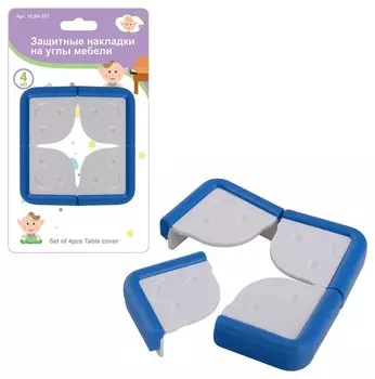 Защитные накладки на углы мебели.набор 4шт.