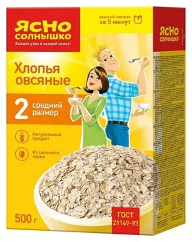 Завтрак хлопья овсяные ясно солнышко, 500г