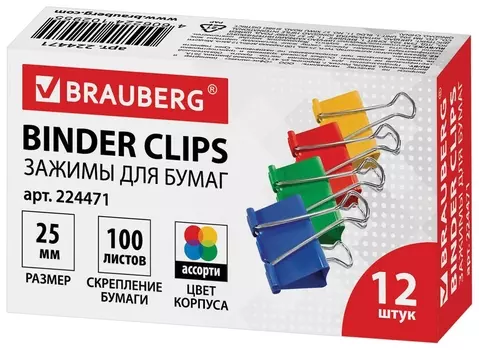 Зажимы для бумаг Brauberg, комплект 12 шт., 25 мм, на 100 листов, цветные, картонная коробка, 224471