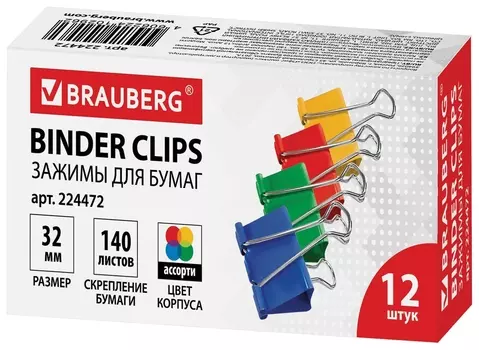 Зажимы для бумаг Brauberg, комплект 12 шт., 32 мм, на 140 листов, цветные, картонная коробка, 224472