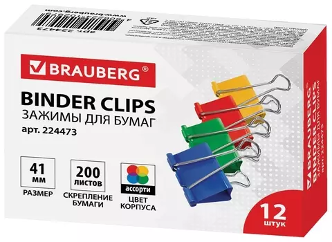 Зажимы для бумаг Brauberg, комплект 12 шт., 41 мм, на 200 листов, цветные, картонная коробка, 224473