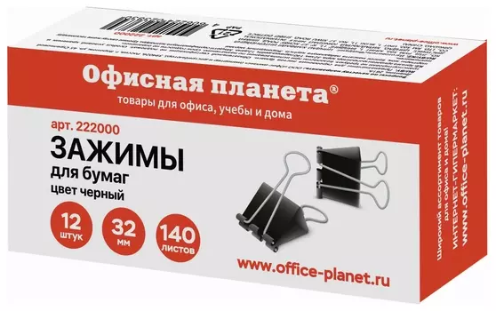 Зажимы для бумаг офисная планета, комплект 12 шт., 32 мм, на 140 листов, черные, картонная коробка, 222000