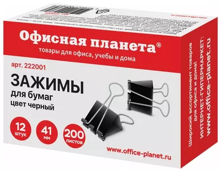 Зажимы для бумаг офисная планета, комплект 12 шт., 41 мм, на 200 листов, черные, картонная коробка, 222001