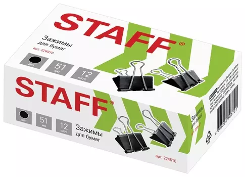 Зажимы для бумаг Staff, комплект 12 шт., 51 мм, на 230 листов, черные, картонная коробка