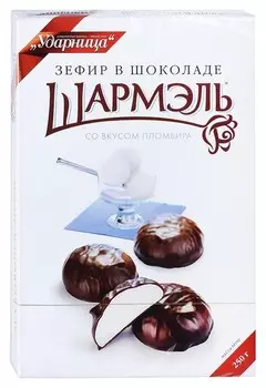 Зефир шармэль со вкусом пломбира 250г
