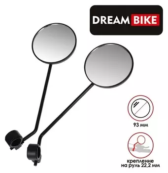 Зеркала заднего вида Dream Bike, Jy-111