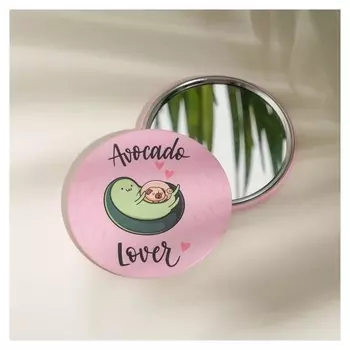 Зеркало карманное Avokado Lover, D=7 см