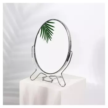 Зеркало складное-подвесное, двустороннее, с увеличением, зеркальная поверхность 11,5 × 15,5 см, цвет серебряный