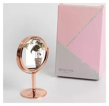 Зеркало в подарочной упаковке, двустороннее, с увеличением, D зеркальной поверхности 7,9 см, цвет золотой