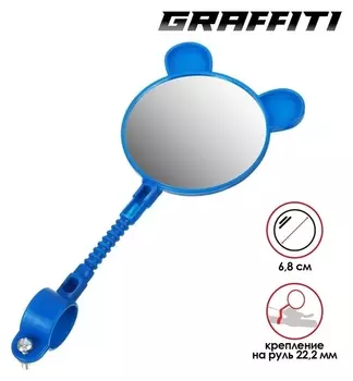 Зеркало заднего вида Graffiti, цвет синий