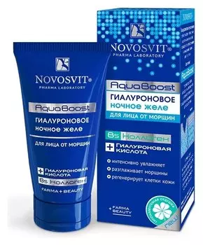 Желе для лица ночное Гиалуроновое от морщин AquaBoost