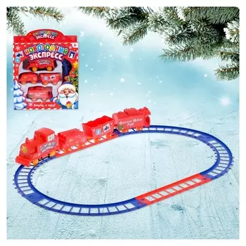 Железная дорога «Новогодний экспресс»