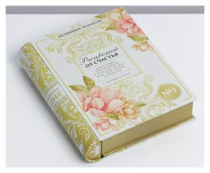 Жестяная книга «Расцветай от счастья»