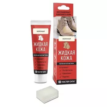 Жидкая кожа для обуви и мебели