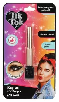 Жидкая подводка для глаз черная «Тик ток»