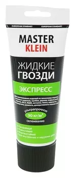 Жидкие гвозди Master Klein, экспресс, 200 мл