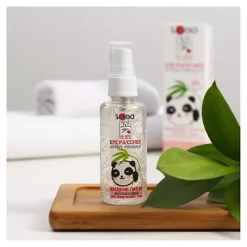 Жидкие патчи Sendo Экспресс уход