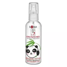 Жидкие патчи Sendo Экспресс увлажнение