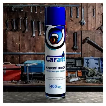 Жидкий ключ Grand Caratt, 400 мл